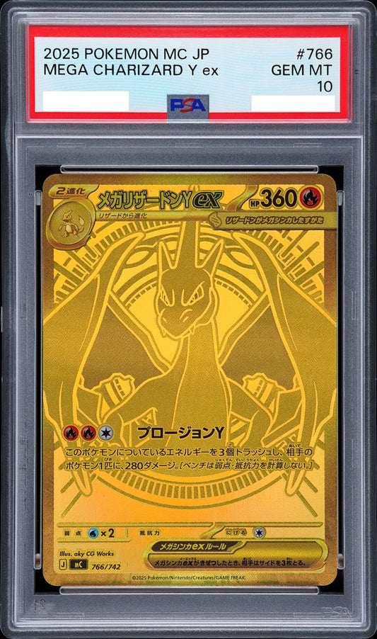 〔PSA10鑑定済〕メガリザードンYex(MUR仕様)【-】{766/742} [その他]