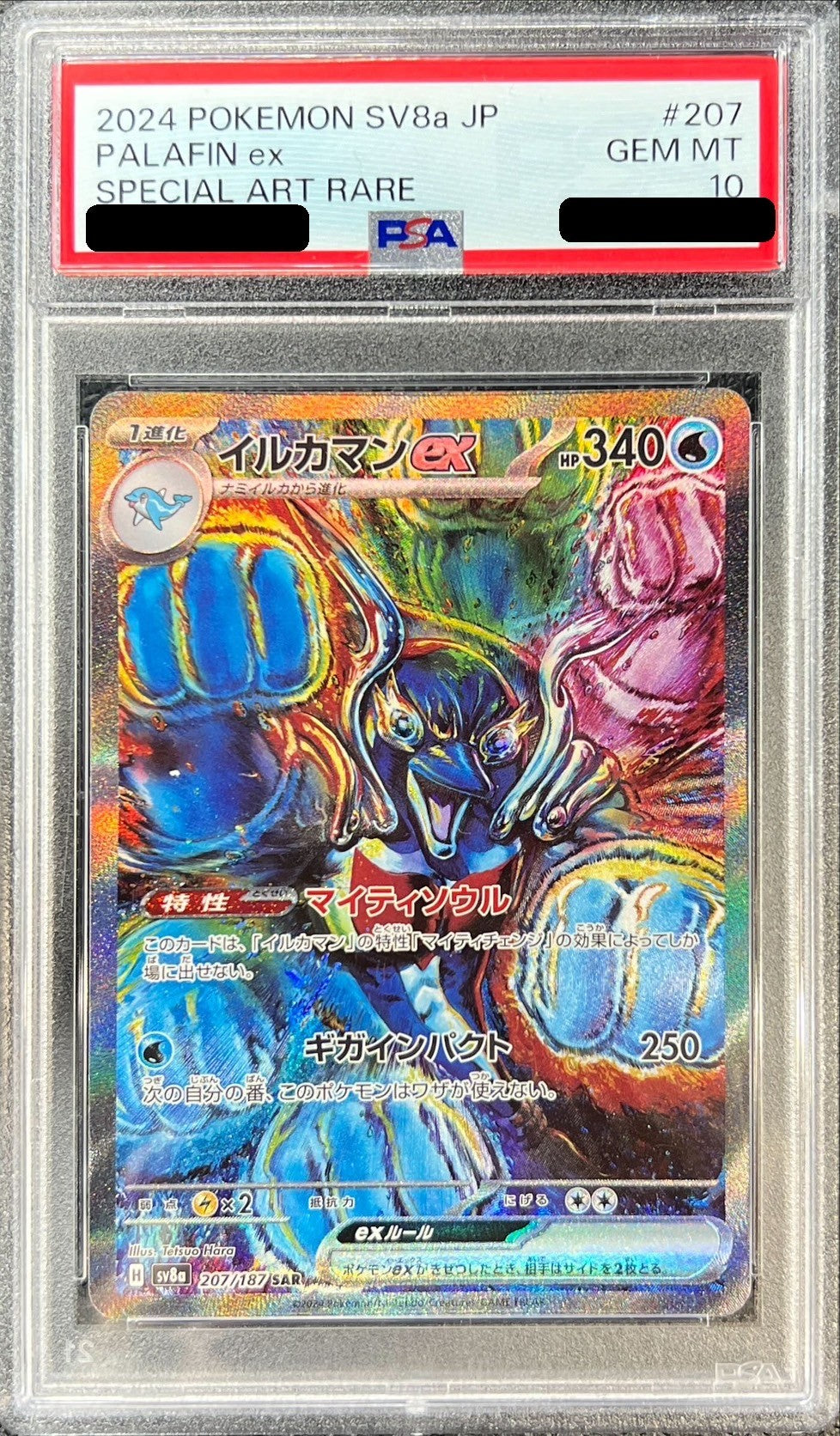 PSA鑑定品 – 【カードコレクト】ポケモンカード激安通販サイト！オリパ