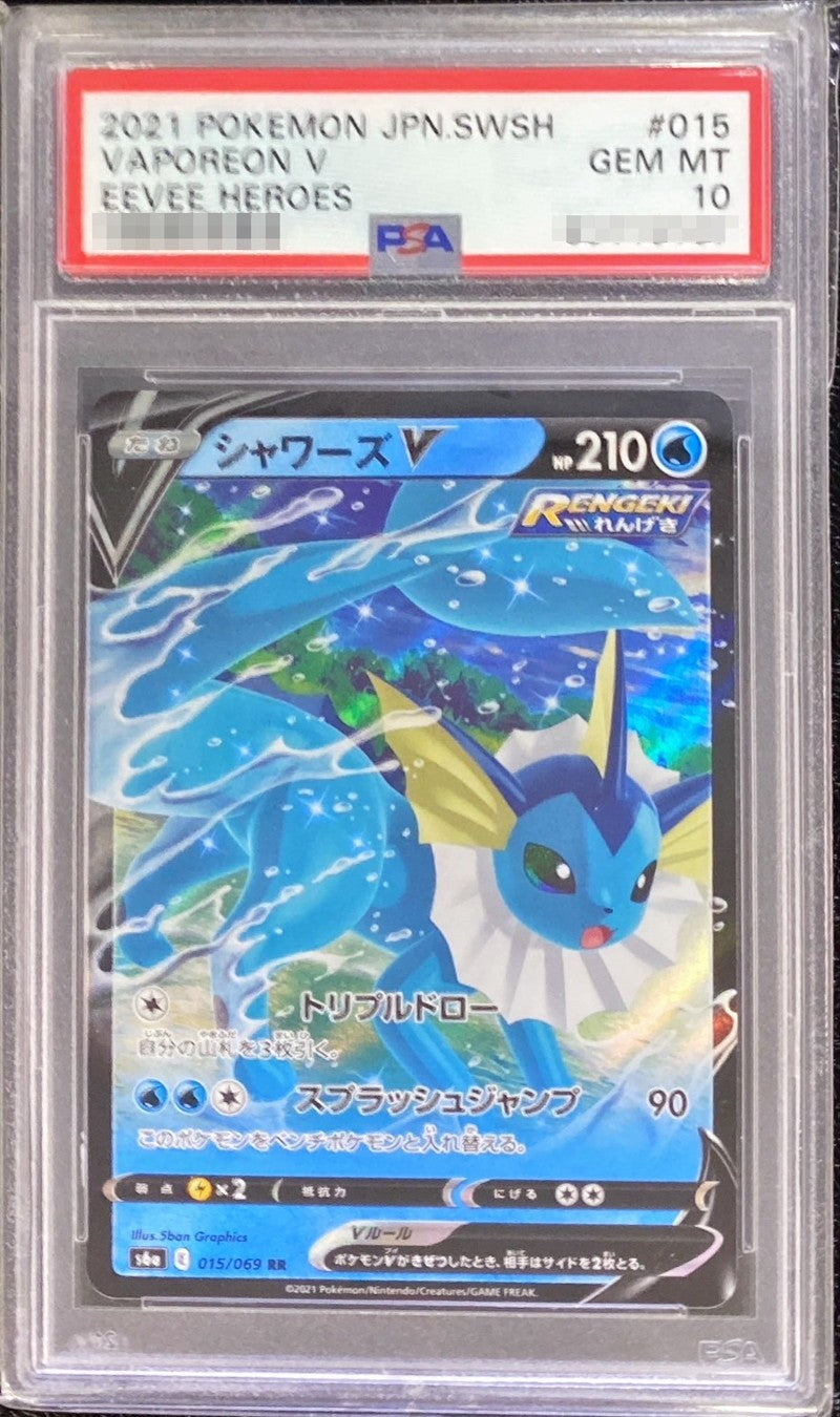 PSA10 コクーン ミラー 1st ハートゴールド ポケモンカード 鑑定品 PSA鑑定品 – 【カードコレクト】ポケモンカード激安通販サイト