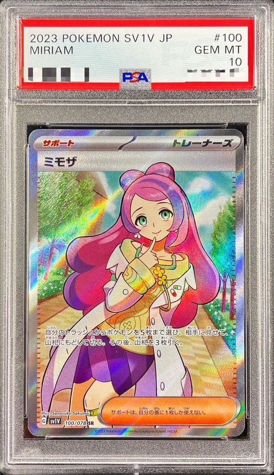 〔PSA10鑑定済〕ミモザ【SR】{100/078} [その他]