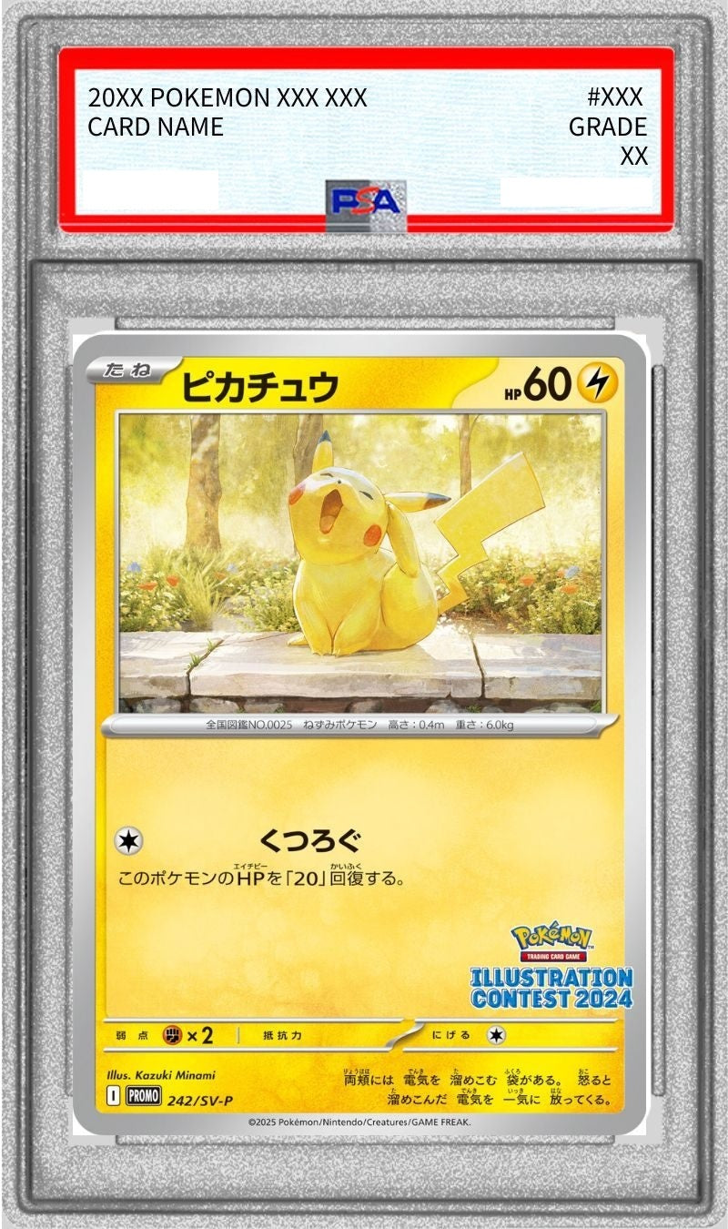 〔PSA10鑑定済〕ピカチュウ【P】{242/SV-P} [その他]