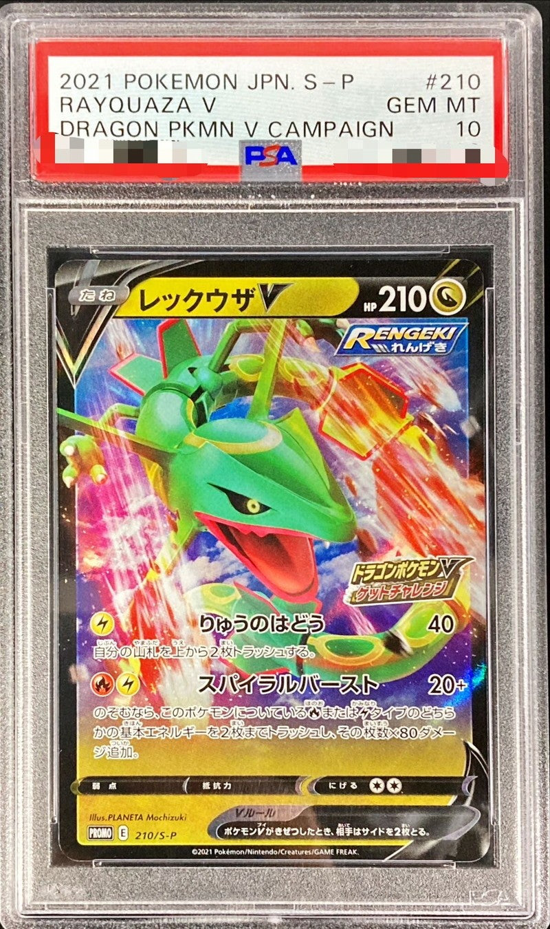 ⭐︎大特価⭐︎ ポケカ　PSA10 5枚セット＋絶版未開封パック＋おまけ PSA鑑定品 – 【カードコレクト】ポケモンカード激安通販サイト