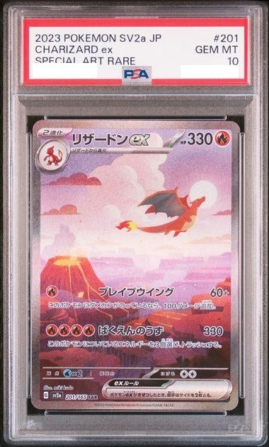 〔PSA10鑑定済〕リザードンex【SAR】{201/165} [その他]