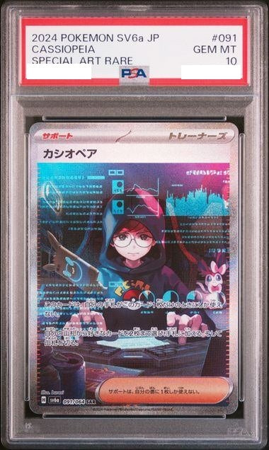 全商品(ポケモンカード) – 【カードコレクト】ポケモンカード激安通販