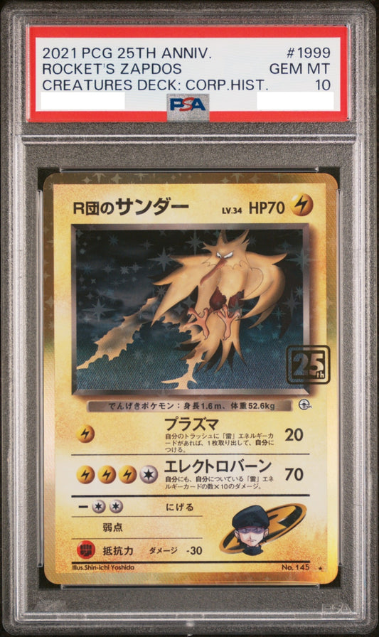 〔PSA10鑑定済〕R団のサンダーLV.34(クリーチャーズ25周年記念)