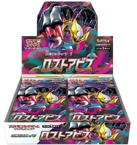 拡張パック『ロストアビス』(S11)【未開封BOX】{-} [未開封BOX]
