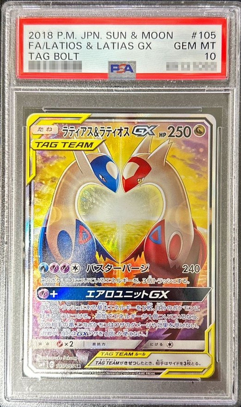 PSA鑑定品 – 【カードコレクト】ポケモンカード激安通販サイト