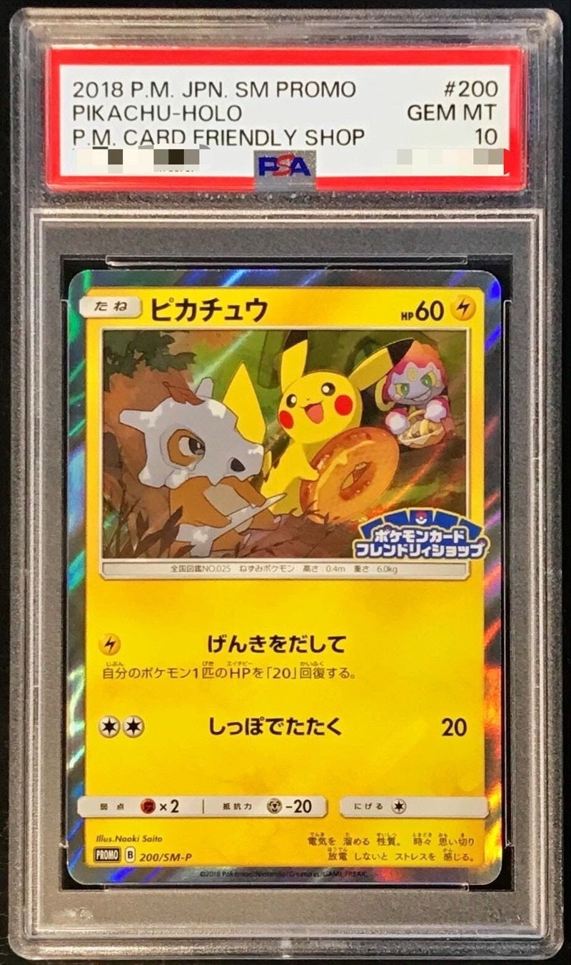 PSA鑑定品 – 【カードコレクト】ポケモンカード激安通販サイト！オリパ