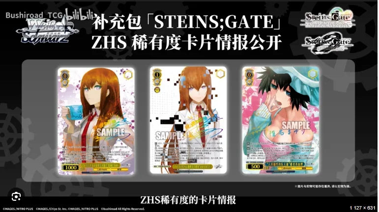 b3 ヴァイス シュタインズゲート シュタゲ 中国語 未開封BOX +PRパック b3 ヴァイス シュタインズゲート シュタゲ 中国語 未開封BOX +PRパック