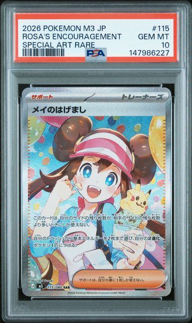 PSA鑑定品 – 【カードコレクト】ポケモンカード激安通販サイト！オリパ