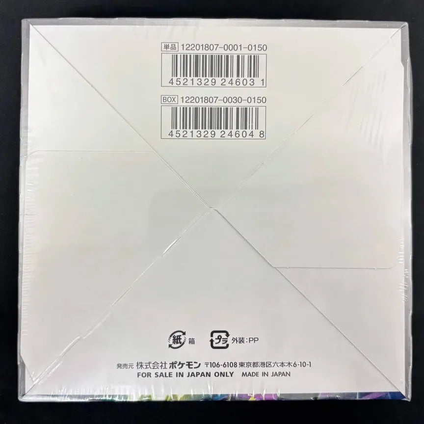 拡張パック『タッグボルト』(SM9)【未開封BOX】{-}