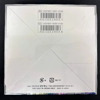 拡張パック『タッグボルト』(SM9)【未開封BOX】{-}