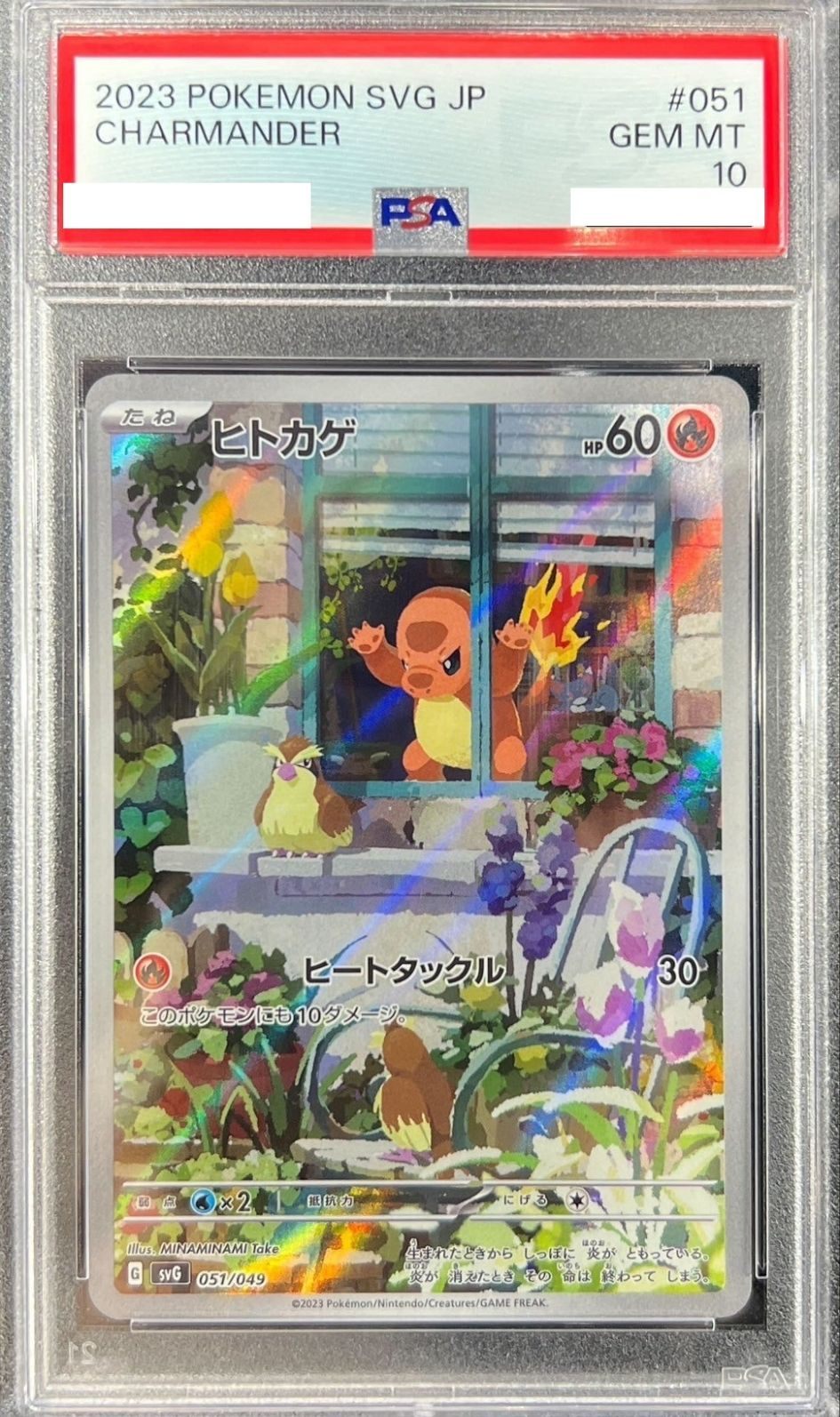 〔PSA10鑑定済〕ヒトカゲ(AR仕様)【-】{051/049} [その他]