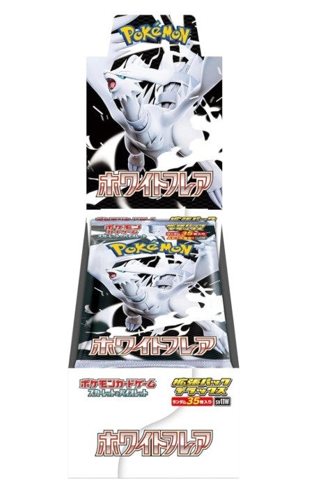 ポケカ　高額系・黒白パック　200パックまとめ BOX・パック – 【カードコレクト】ポケモンカード激安通販サイト