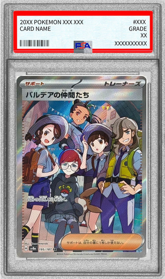 〔PSA10鑑定済〕パルデアの仲間たち【SR】{195/187} [その他]