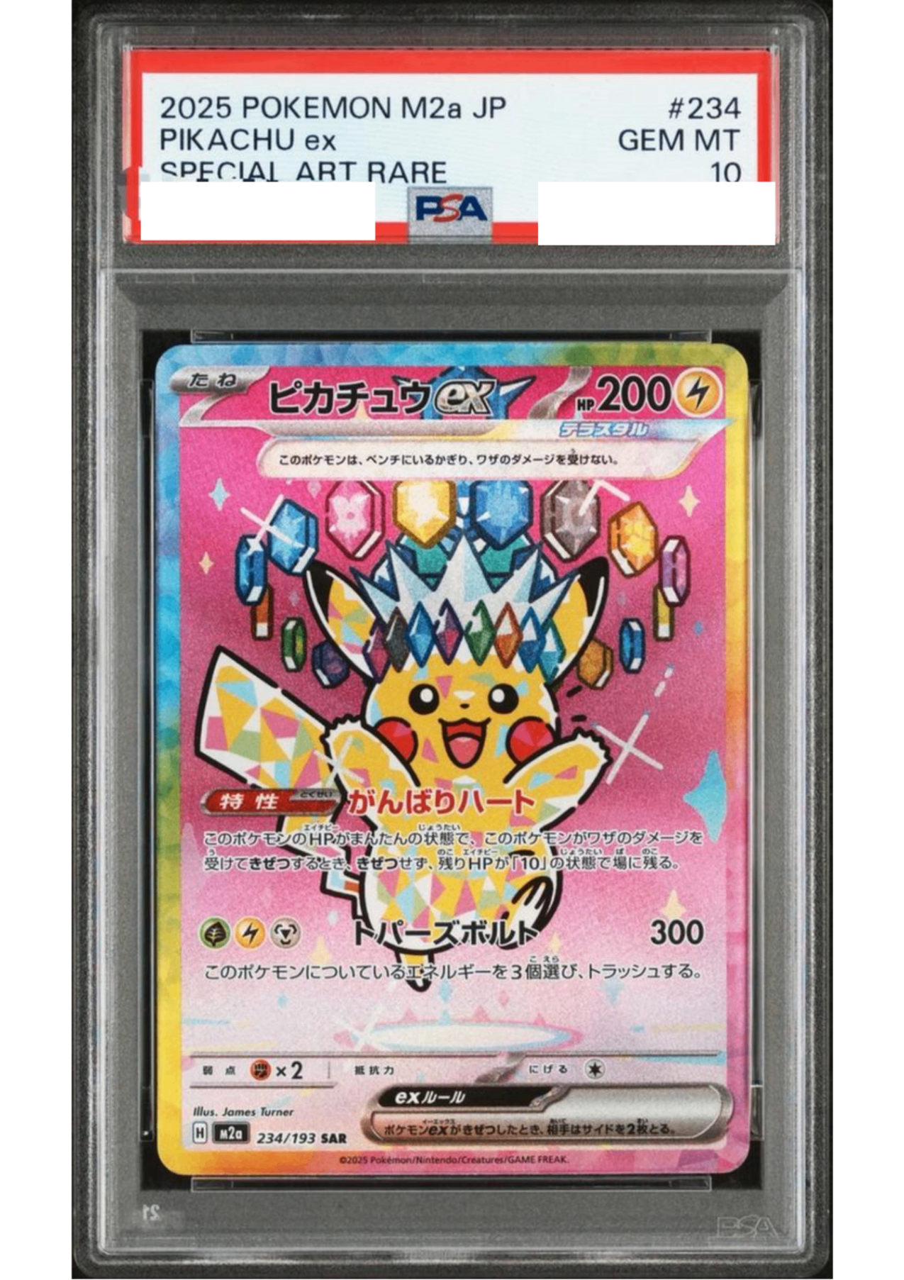 〔PSA10鑑定済〕ピカチュウex【SAR】{234/193} [その他]