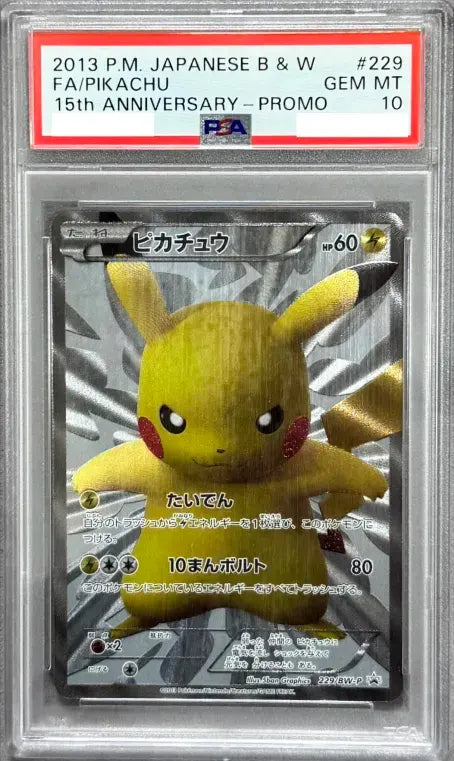 〔PSA10鑑定済〕ピカチュウ【P】{229/BW-P} [その他]