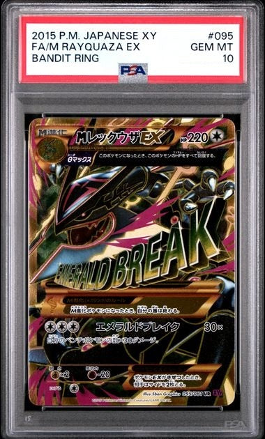 〔PSA10鑑定済〕MレックウザEX【UR】{095/081} [その他]