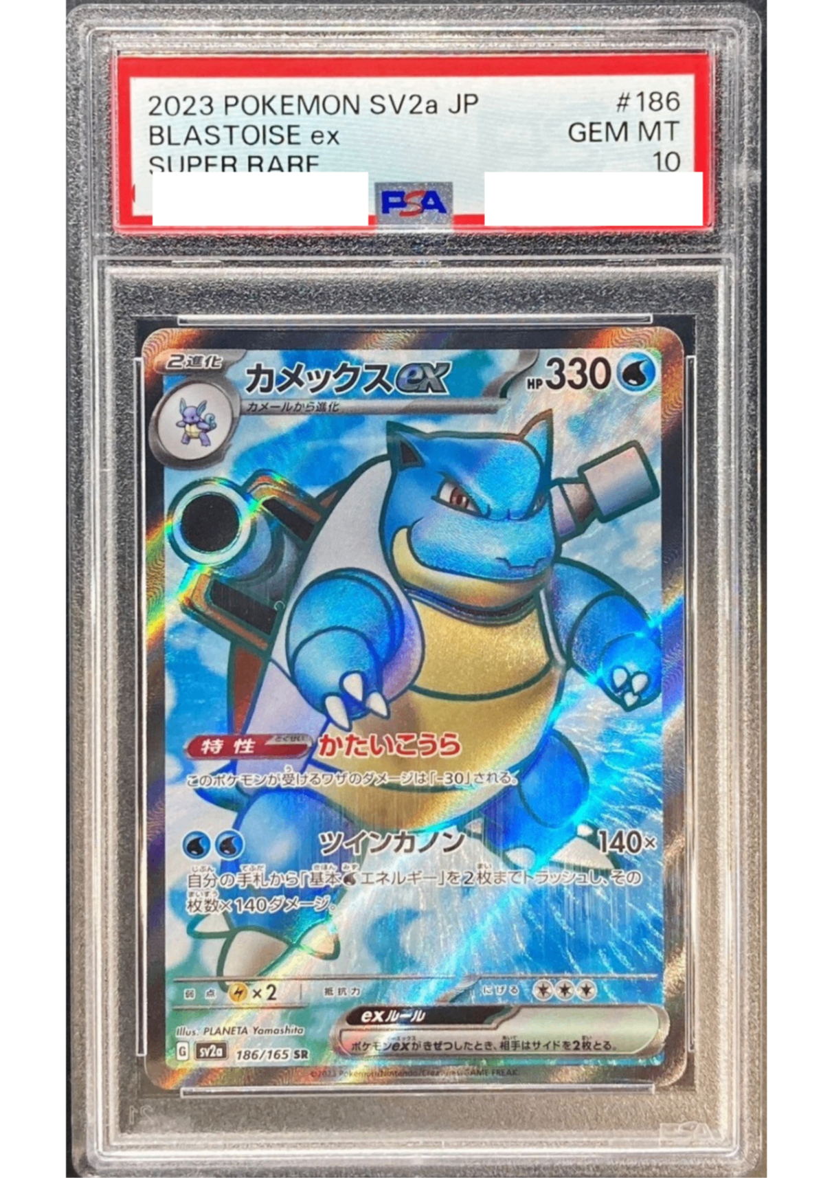 〔PSA10鑑定済〕カメックスex【SR】{186/165} [その他]