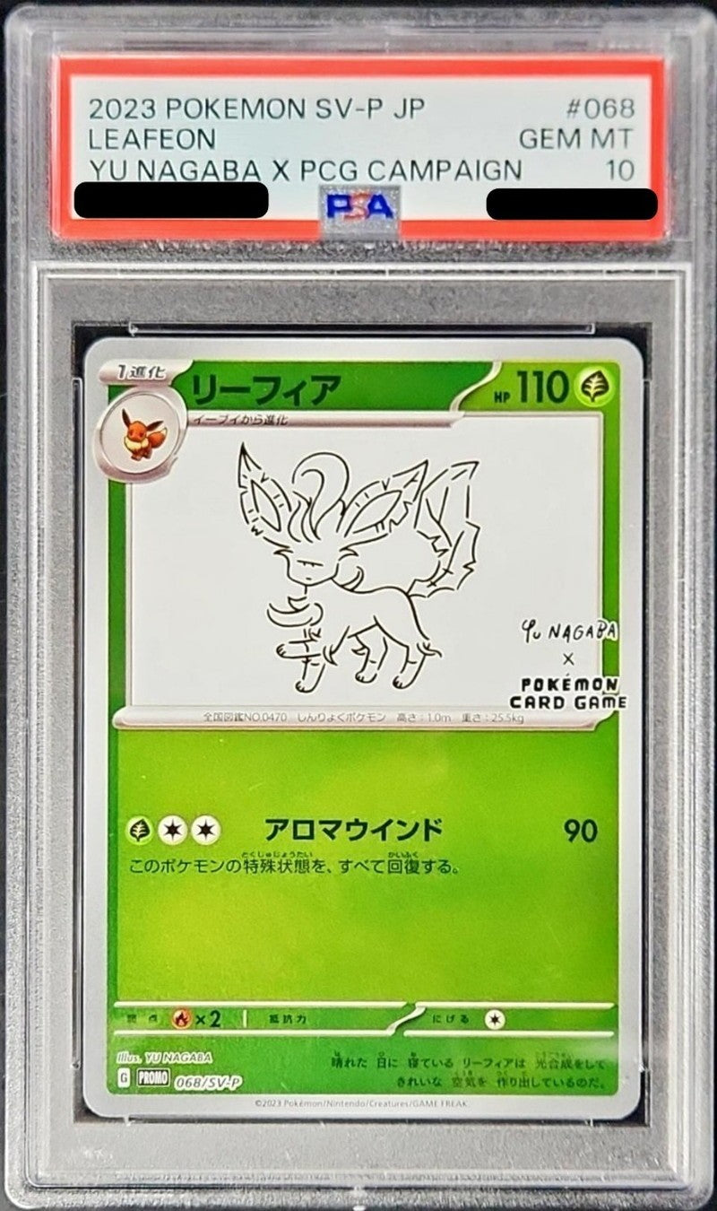 psa10 まとめ売り　4点フシギダネなし PSA10 ポケモン」の激安通販 | magi