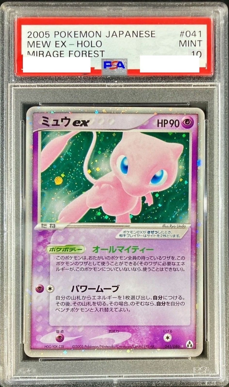 〔PSA10鑑定済〕ミュウex【-】{041/086} [その他]