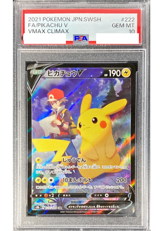 PSA鑑定品 – 【カードコレクト】ポケモンカード激安通販サイト！オリパ