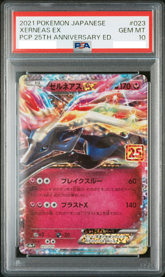 〔PSA10鑑定済〕ゼルネアスEX(25th)【P】{023/025}