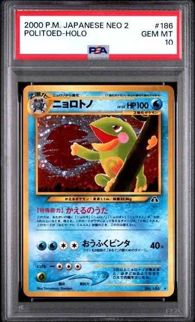 PSA10鑑定済み〕ニョロトノ LV.53 旧裏 – 【カードコレクト】ポケモン