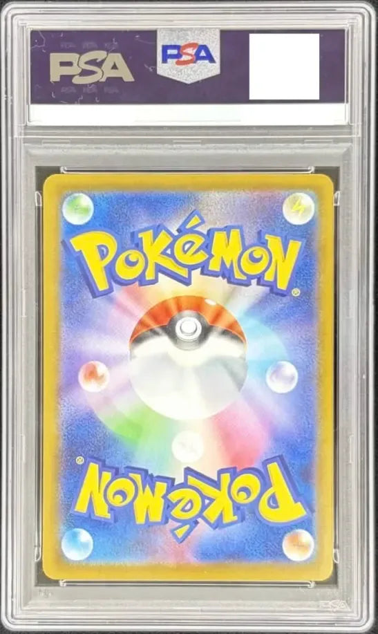 〔PSA10鑑定済〕ピカチュウex(SAR仕様)【-】{764/742} [その他]