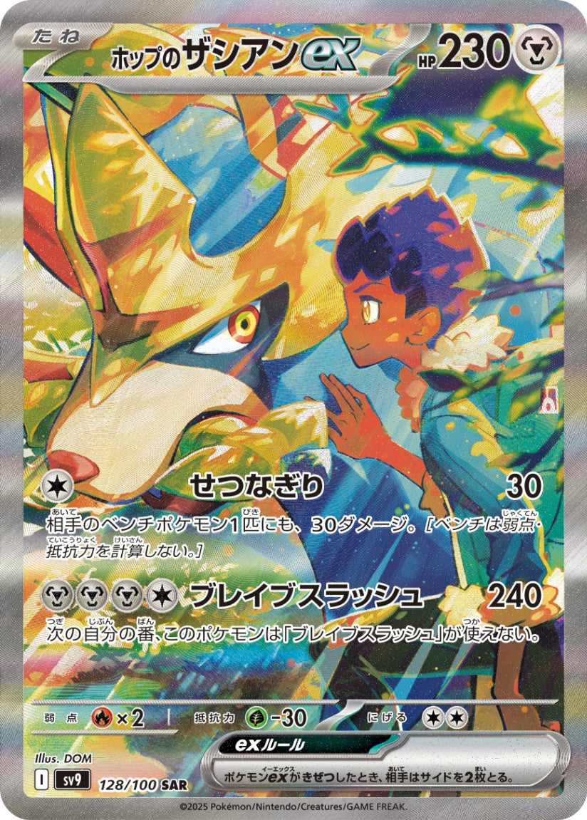 PSA10★オタチ ● L1 ハートゴールドコレクション 056/070 ポケカ オタチ【C】{056/070}