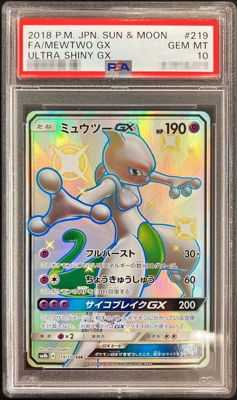 PSA まとめ売り PSA鑑定品 – 【カードコレクト】ポケモンカード激安通販サイト