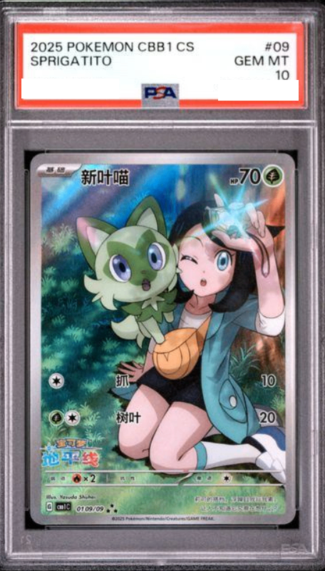 【PSA10鑑定済】ニャオハ AR  ポケモンカード 中国版 新叶喵（0109/09）