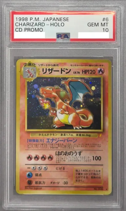 〔PSA10鑑定済〕リザードン Lv.76(とりかえっこプリーズ!)【★】{旧裏}