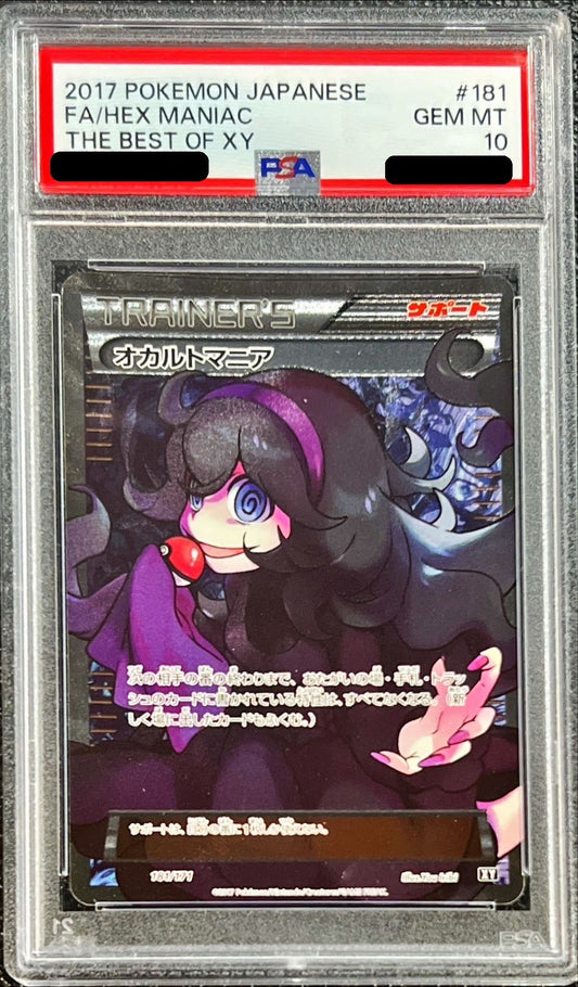 〔PSA10鑑定済〕オカルトマニア(SR仕様)【-】{181/171} [その他]