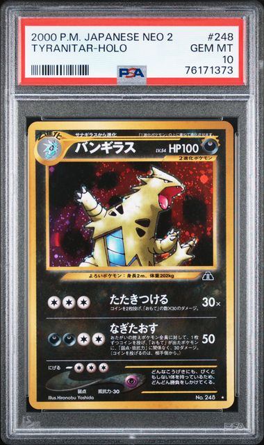〔PSA10鑑定済〕バンギラスLV.54【-】{旧裏} [その他]