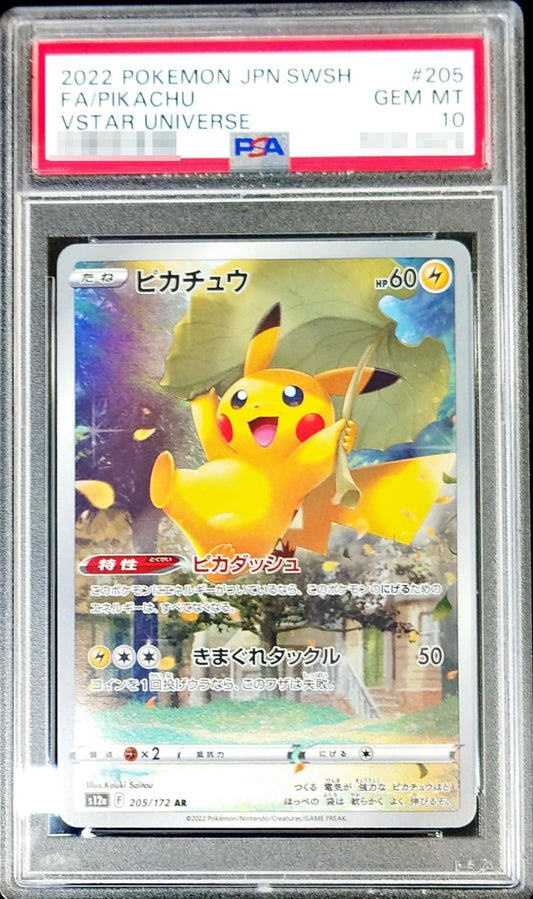〔PSA10鑑定済〕ピカチュウ【AR】{205/172} [その他]