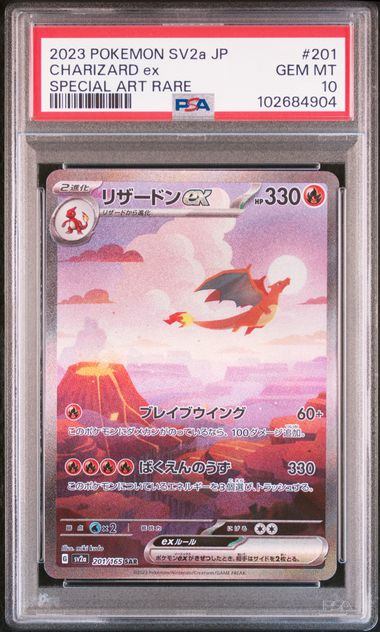 〔PSA10鑑定済〕リザードンex【SAR】{201/165} [その他]