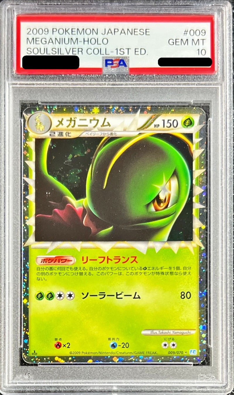 PSA鑑定品 – 【カードコレクト】ポケモンカード激安通販サイト！オリパ