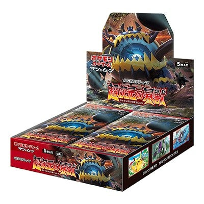 拡張パック『超次元の暴獣』(SM4A)【未開封BOX】{-} [未開封BOX]