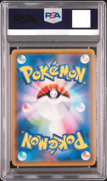 〔PSA10鑑定済〕レシラム＆リザードンGX(SA)【SR】{097/095} [その他]
