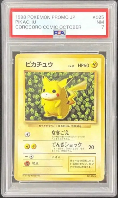 【PSA7 】旧裏　ピカチュウ 　No 025