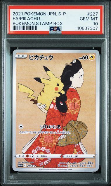 【PSA10】宝石包VOL.1 ニャローテ 中国版　★★★レア 中国版】ポケモンカード 「宝石包」Vol.1 ニャオハ絵柄 - Gem