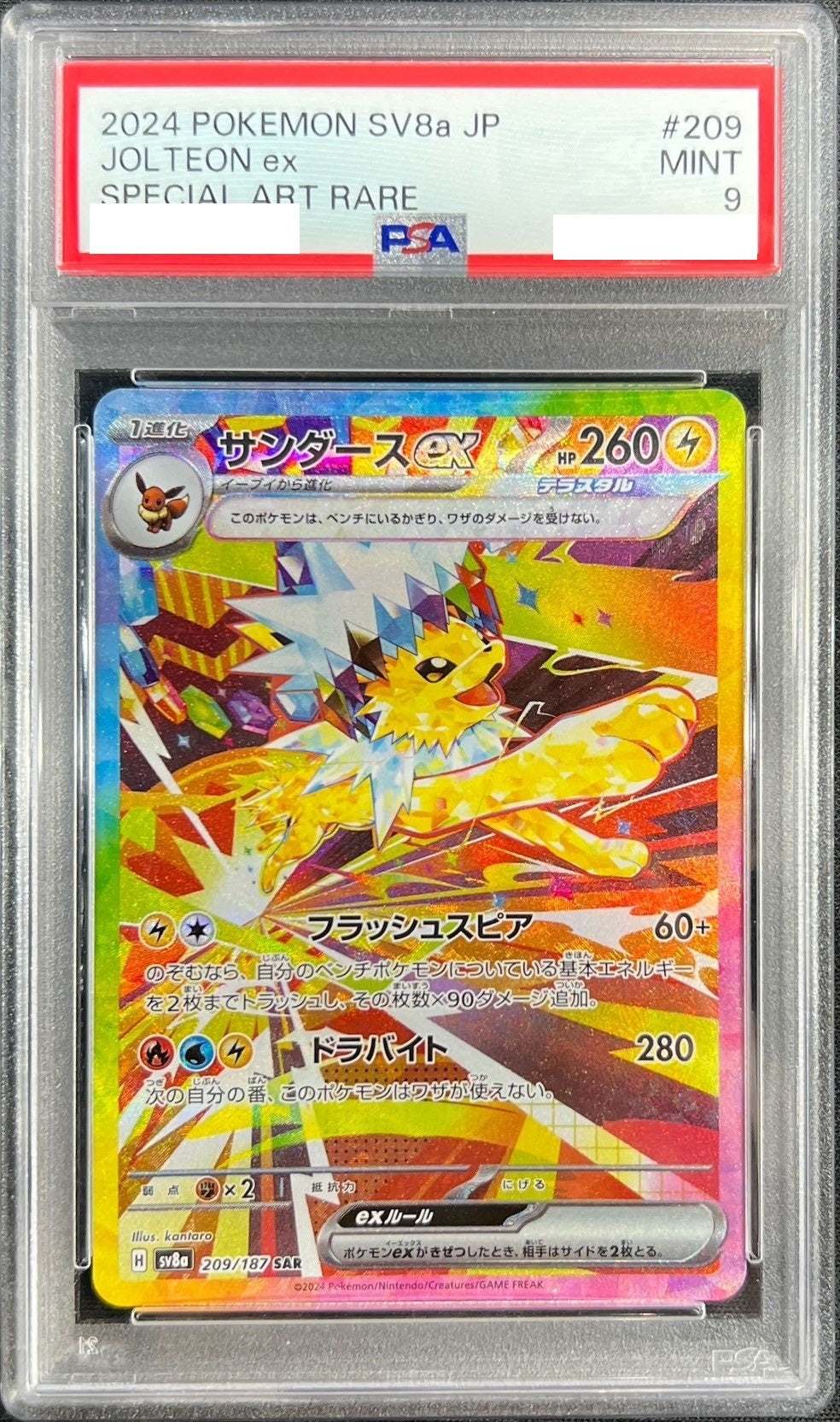 PSA鑑定品 – 【カードコレクト】ポケモンカード激安通販サイト！オリパ