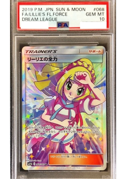 PSA鑑定品 – 【カードコレクト】ポケモンカード激安通販サイト！オリパ
