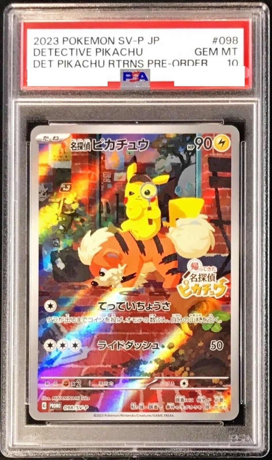 〔PSA10鑑定済〕名探偵ピカチュウ【P】{098/SV-P} [その他]