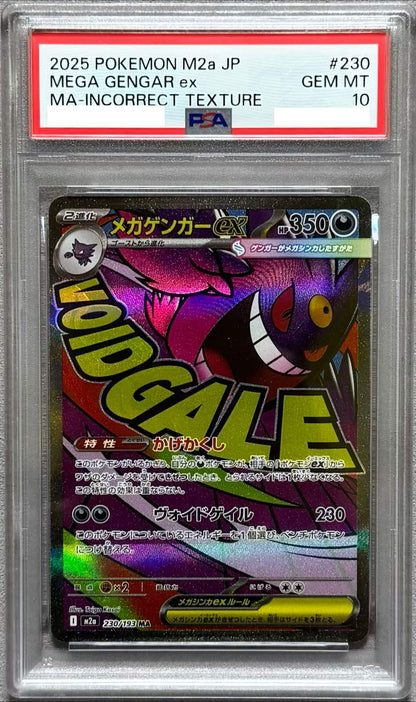 PSA10 メガゲンガーex MA :中国語箔押しエラー [M2a 230/193](ハイクラスパック「MEGAドリームex」)