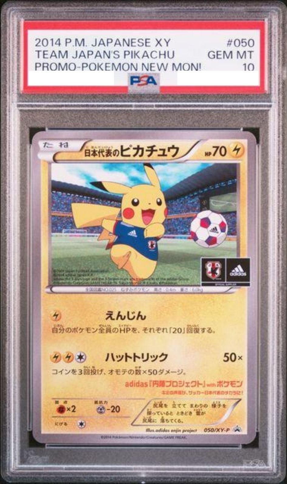 〔PSA10鑑定済〕日本代表のピカチュウ【P】{050/XY-P} [その他]