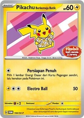 バティックシャツのピカチュウ(未開封/ピカチュウ柄)【P】{190/SV-P} [SV-P]