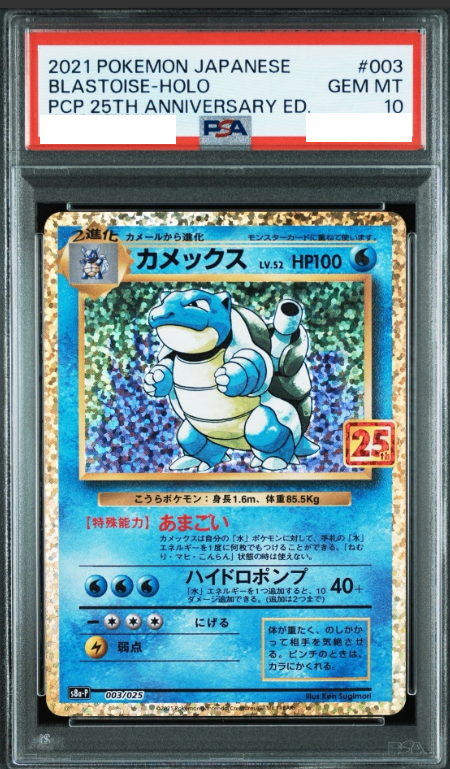 〔PSA10鑑定済〕カメックス(Classicキラ)【-】{003/032} [その他]