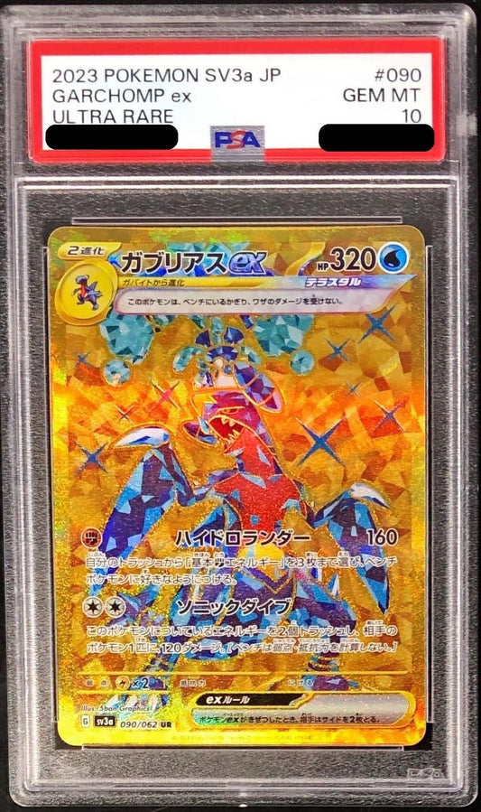 〔PSA10鑑定済〕ガブリアスex【UR】{090/062} [その他]
